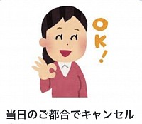 つぼみの会ご家族優先でお願いします