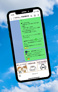 スマホ