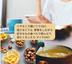 つぼみの会zoomお茶会オンラインサロン無料不登校親の会すずらん