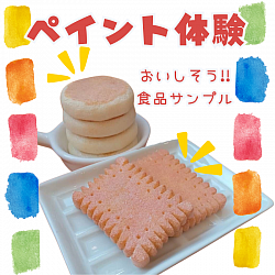 ※前回の情報です。
