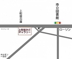すずらん不登校親の会 おしゃべり会秩父埼玉上町街かどギャラリー