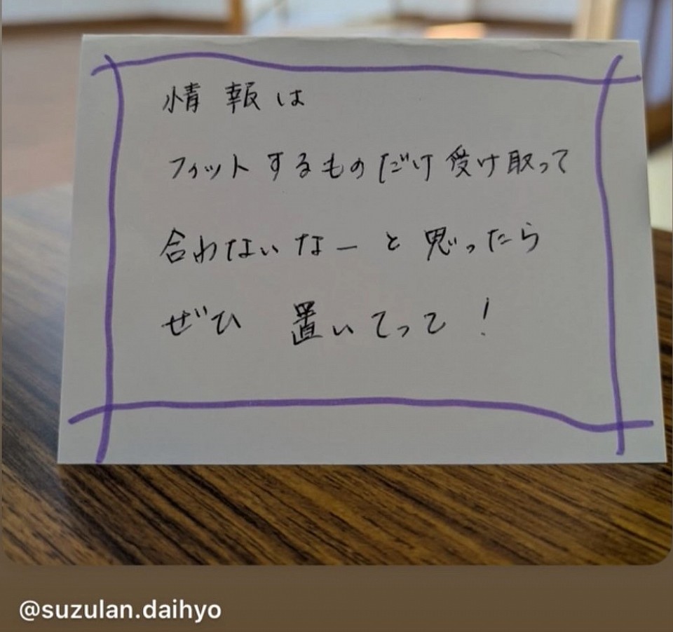 正論、キツイ言葉、トイレに流そう