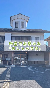 すずらん秩父不登校親の会あそびの会子どもの出会い
