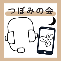 不登校親の会秩父すずらん無料オンラインサロン