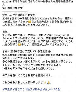 秩父親の会