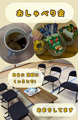 すずらん秩父不登校親の会あそびの会子どもの出会い