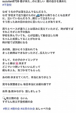 Instagramすずらん